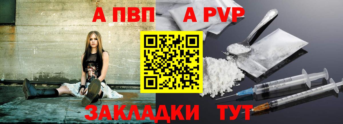 Alfa_PVP мука Качканар