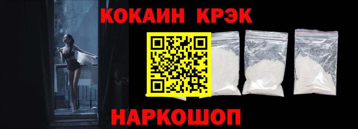 Cocaine VHQ Качканар