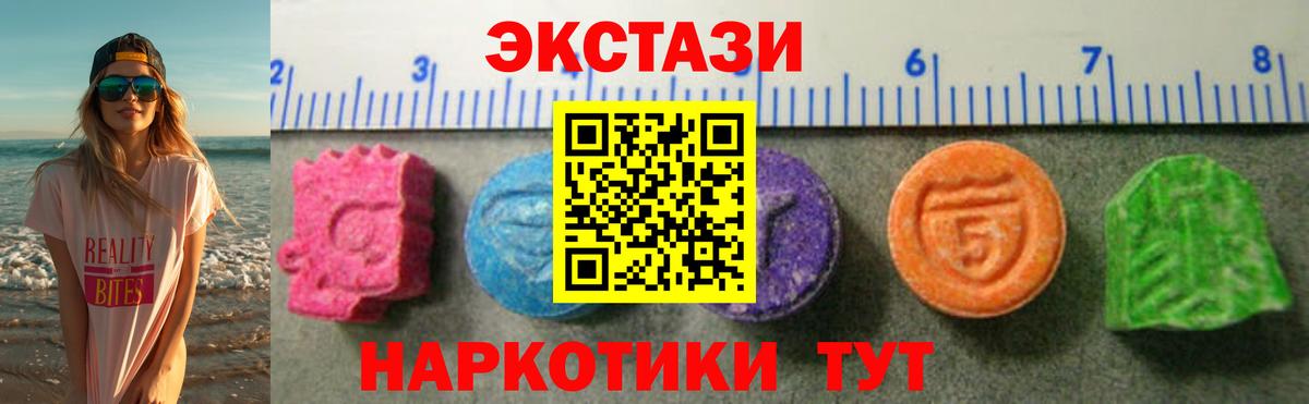 Экстази Philipp Plein  Экстази Cube  Качканар  Вход с VPN 