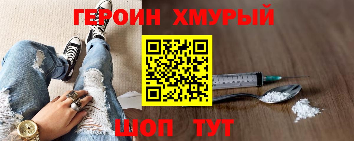 Качканар  ГЕРОИН  Вход с VPN  ГЕРОИН Афган 