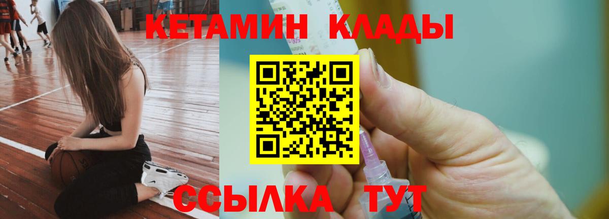 Кетамин VHQ  КЕТАМИН VHQ  Вход с VPN  Качканар 