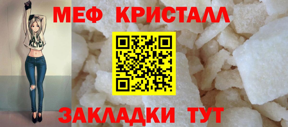 Меф  Качканар