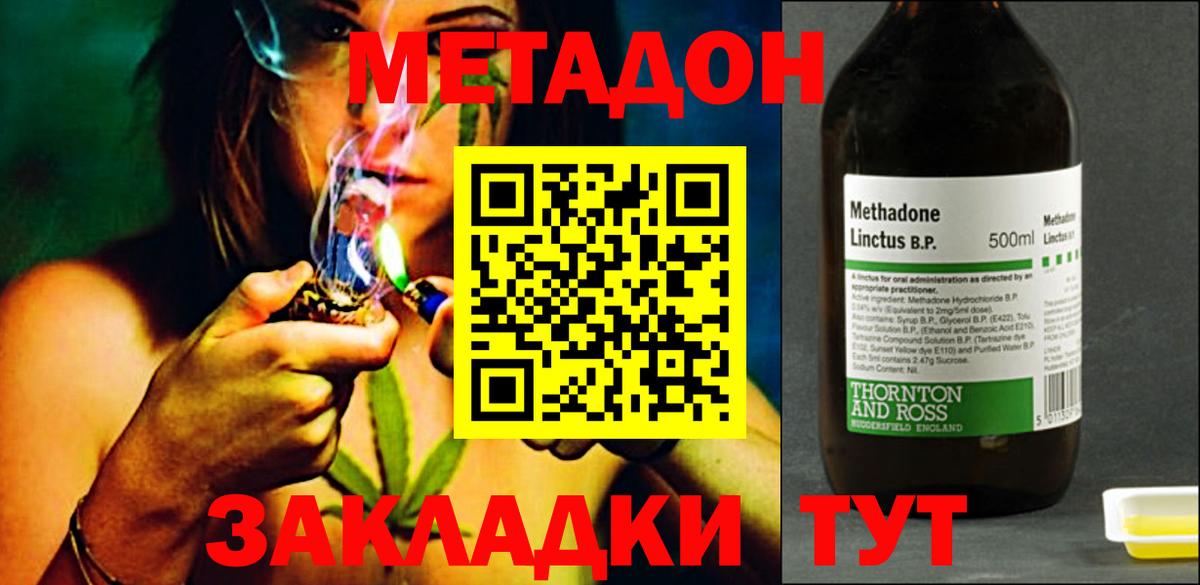 Качканар  МЕТАДОН белоснежный  Вход с VPN 