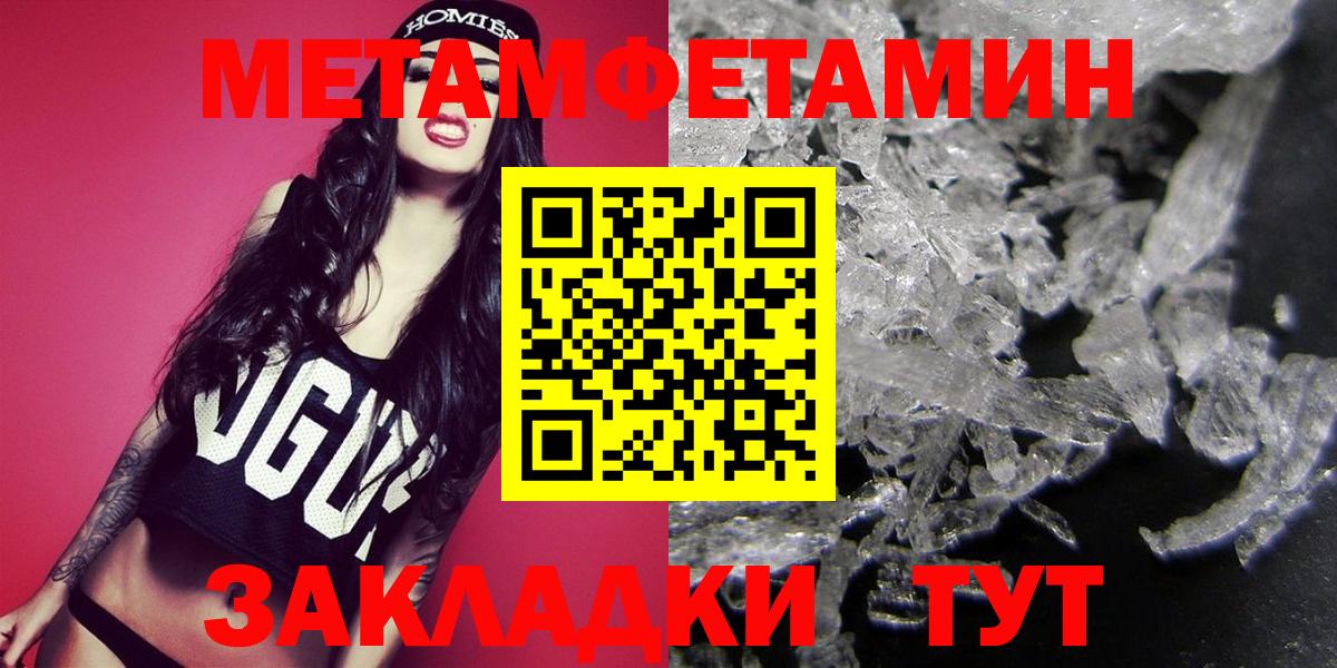 МЕТАМФЕТАМИН мет Качканар