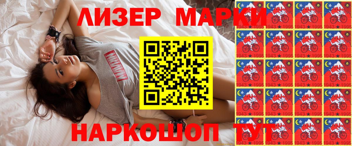 Марки N-bome  Вход с VPN  Наркотические марки 1,5мг  Качканар  Наркотические марки 1,5мг 